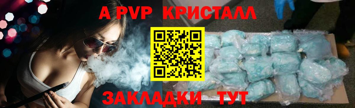 Alpha-PVP Соль  Вход с VPN  A-PVP VHQ  Йошкар-Ола 
