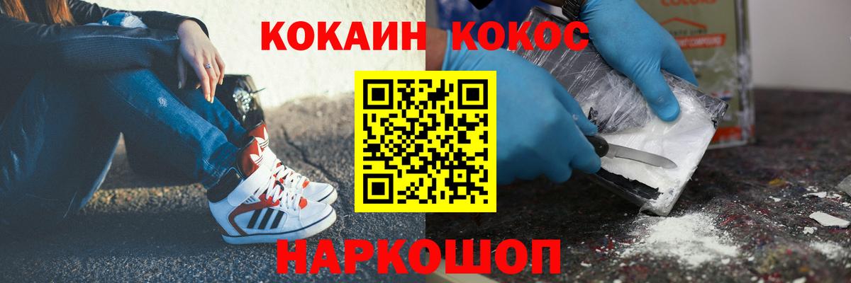Кокаин  Вход с VPN  Йошкар-Ола  Cocaine Эквадор 