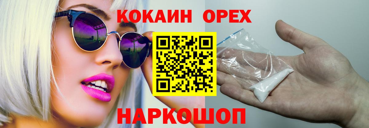 Cocaine Боливия Йошкар-Ола