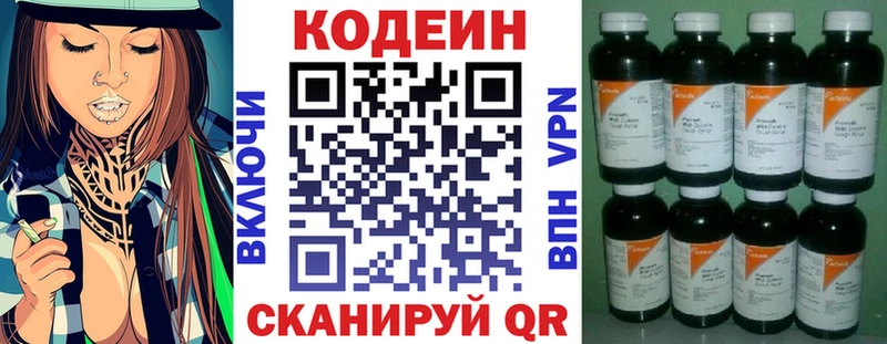 купить  сайты  Йошкар-Ола  Codein Purple Drank 