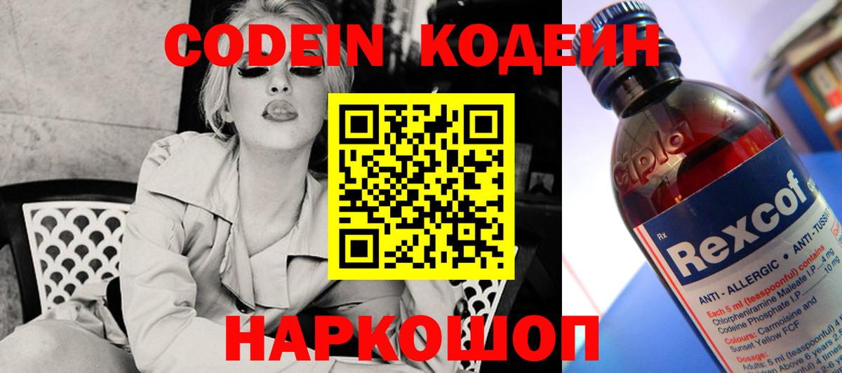 Йошкар-Ола  Кодеиновый сироп Lean напиток Lean (лин)  Вход с VPN  Кодеиновый сироп Lean напиток Lean (лин) 