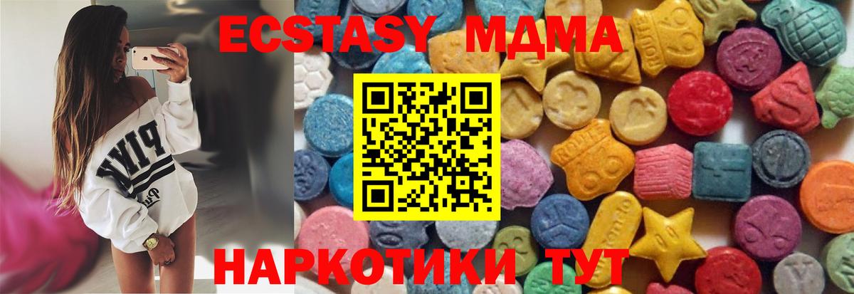 Йошкар-Ола  ЭКСТАЗИ 300 mg  ЭКСТАЗИ  Вход с VPN  Экстази 250 мг 