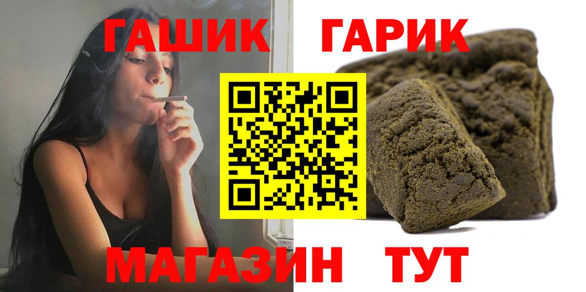 Гашиш VHQ  Вход с VPN  Гашиш ice o lator  Йошкар-Ола 