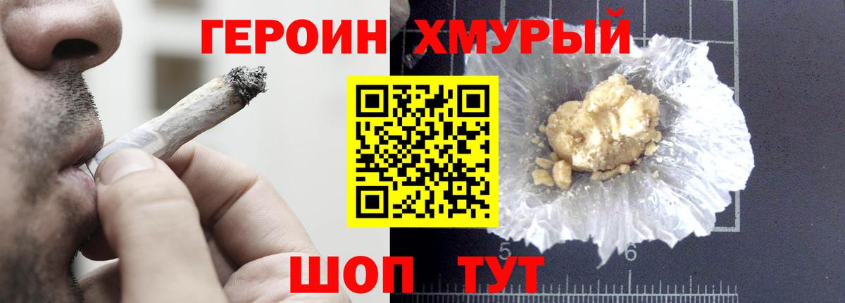 Йошкар-Ола  Героин VHQ  Героин  Вход с VPN 