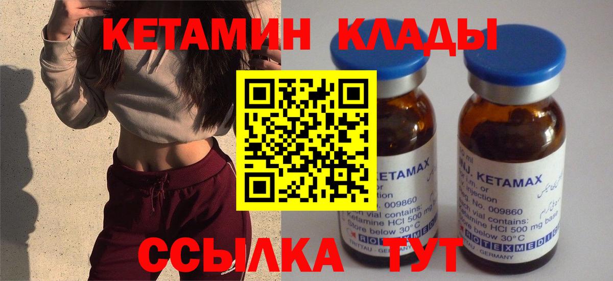 мориарти как зайти  Кетамин VHQ  Вход с VPN  Йошкар-Ола 