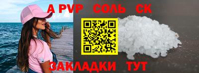соль ск Лесосибирск