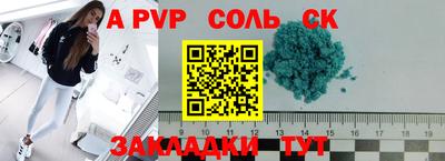 соль ск Лесосибирск
