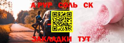 ALPHA-PVP Ливны