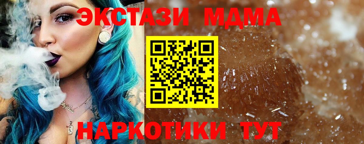 MDMA молли Йошкар-Ола
