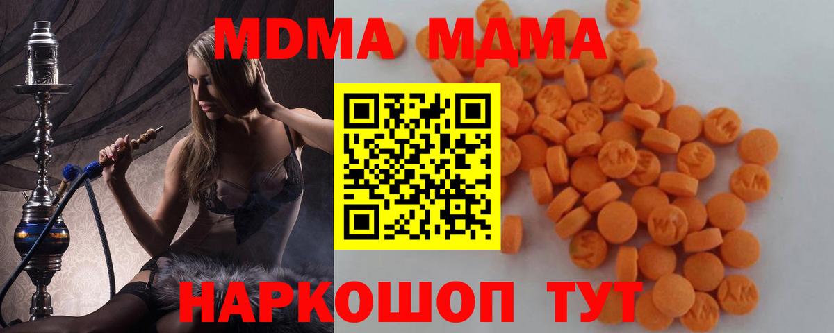 МДМА молли  MDMA кристаллы  МДМА  Вход с VPN  Йошкар-Ола 