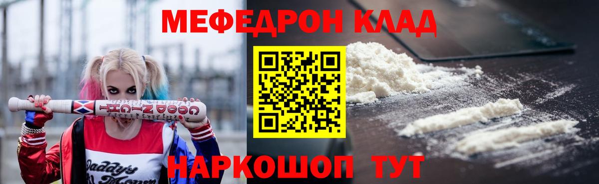 Мефедрон VHQ  Вход с VPN  Мефедрон 4 MMC  Йошкар-Ола 