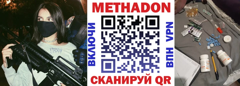 МЕТАДОН мёд  Йошкар-Ола 