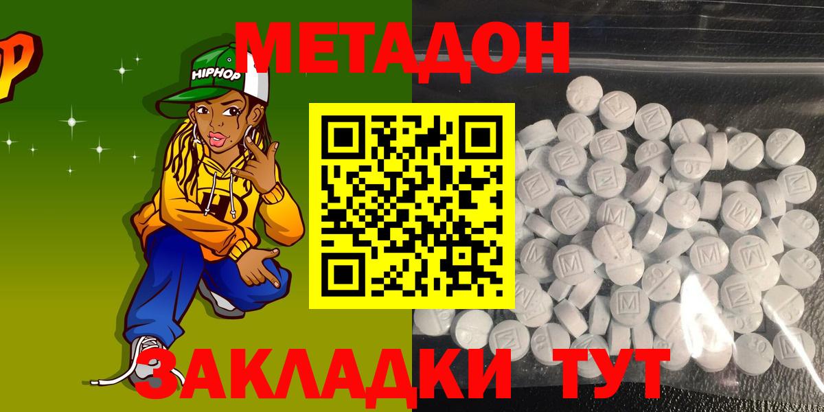 Метадон мёд  Вход с VPN  Йошкар-Ола 