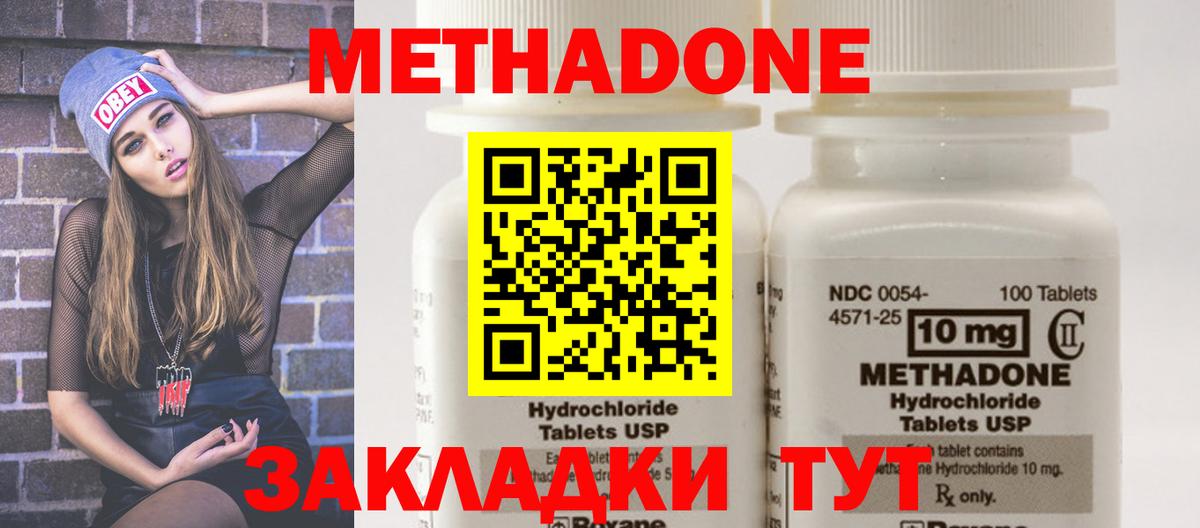 МЕТАДОН белоснежный Йошкар-Ола