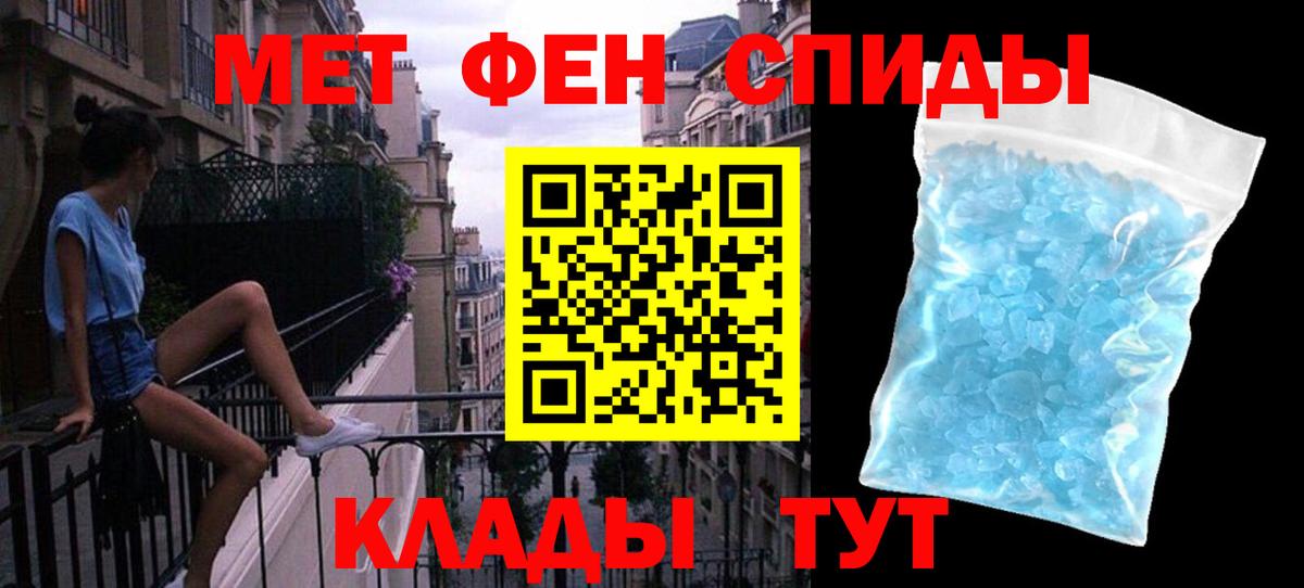 МЕТАМФЕТАМИН Methamphetamine Йошкар-Ола