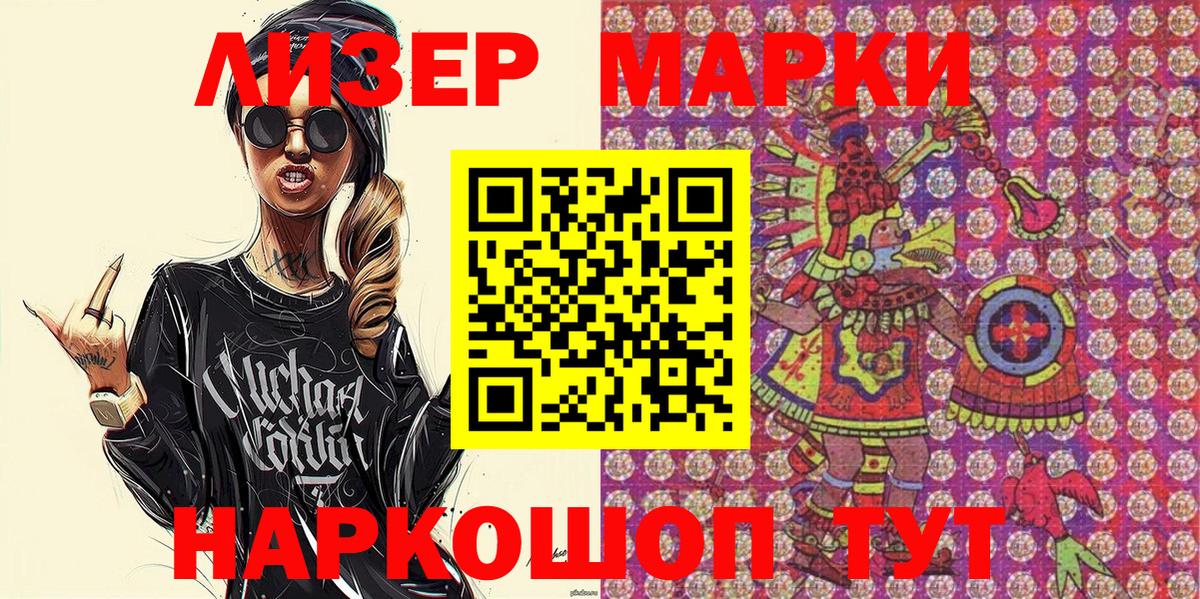 купить   Марки 25I-NBOMe 1,8мг  Вход с VPN  Йошкар-Ола 