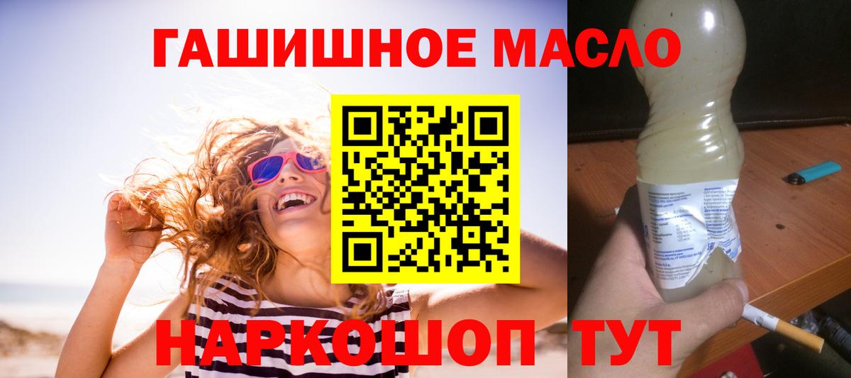 Дистиллят ТГК концентрат Йошкар-Ола