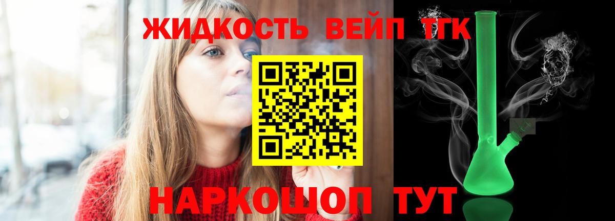 Дистиллят ТГК концентрат  гидра зеркало  Йошкар-Ола  Вход с VPN 